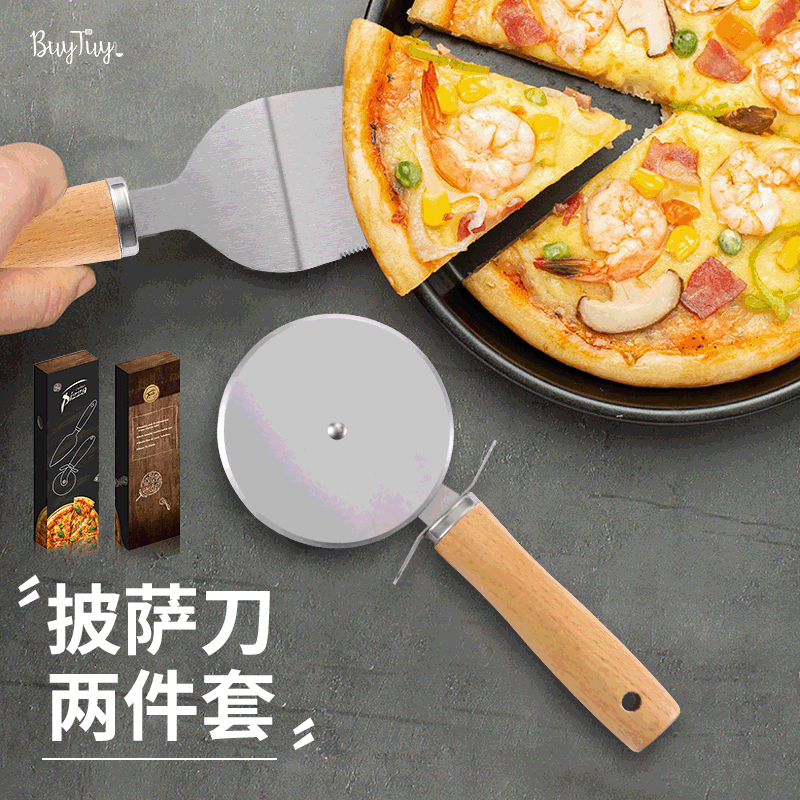 厨房烘焙不锈钢披萨铲滚轮式披萨刀家用手持蛋糕刀铲木柄两件套