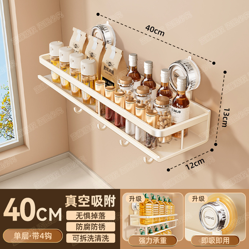 キッチン吸盤調味料収納ラック吊りロッドハンガー調味料ラック多機能多層壁掛け収納ラック|undefined