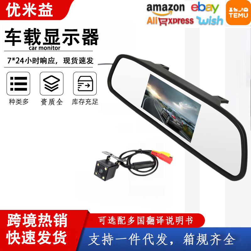 4.3inch Car Rearview Mirror Monitor Car Rearview Reversing Image Display Driving Recorder Monitor