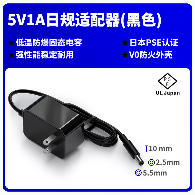 5V1A美規認証アダプタ日規PSE韓規KC欧規gs CE澳規SAA認証電源|undefined