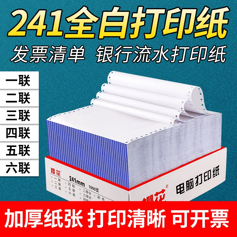 Sakura todo blanco aguja computadora de impresión continua 240 × 140mm papel de papel de impresión de factura de IVA papel de flujo