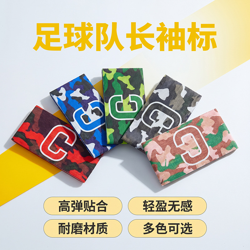 Camouflage football captain armband with Velcro C logo, youth event training team armband in stock