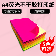 �ɹ��ɫA4�й������V�治���z297*210�������⇊ī��ӡ�˺��N��