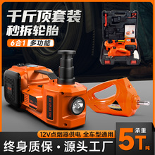 12V汽车电动液压千斤顶电动扳手充气泵越野轿车SUV汽车千斤顶