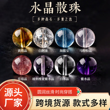 定制天然柠檬黄水晶紫兔毛草莓晶散珠单珠批发 diy手链锁骨项链珠