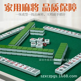 骰子、筹码;麻将;其他室内休闲