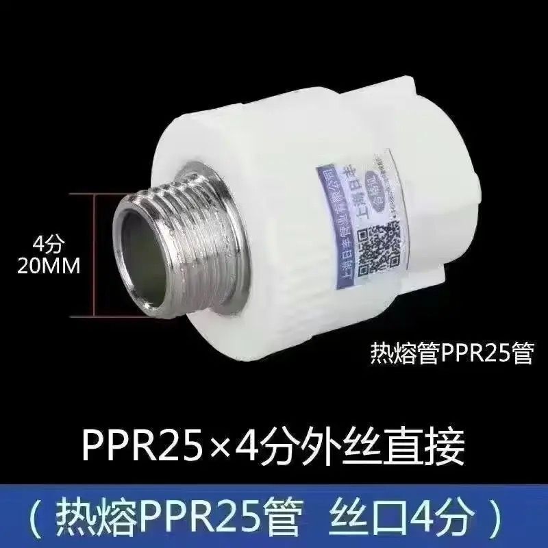 上海 日丰ppr水管配件大全4分内丝直接自来水暖气管热熔接头6分2|undefined