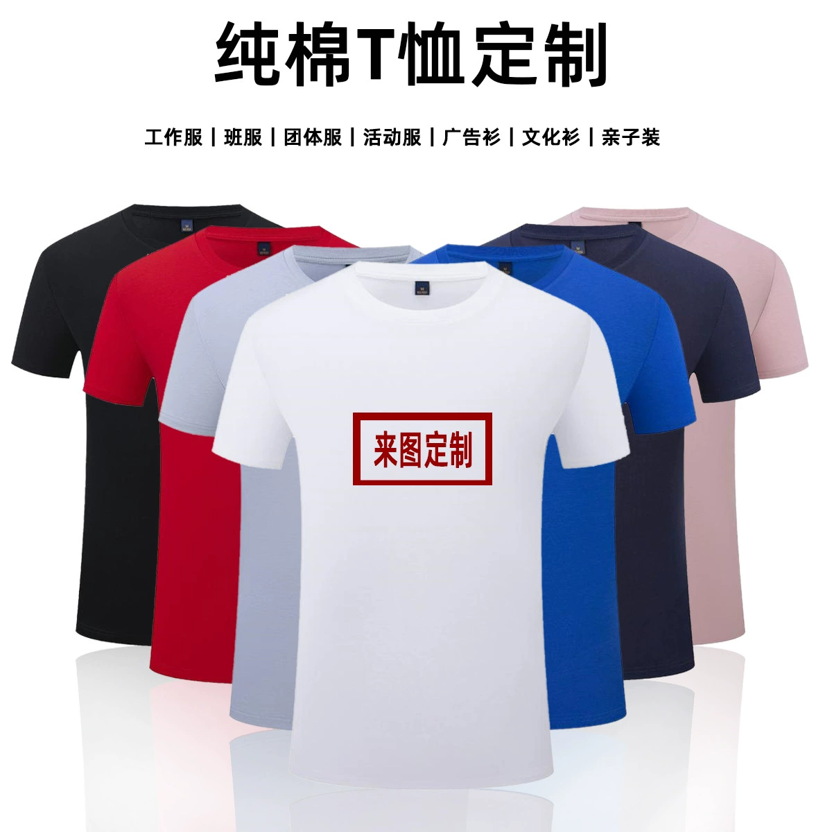 Футболка свободного кроя с коротким рукавом и круглым вырезом из чистого хлопка с нанесением логотипа на заказ, для школьной формы, групповой рабочей одежды, культурной индивидуализации, с вышивкой из чистого хлопка