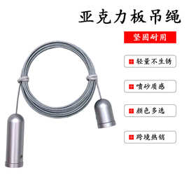LED灯吊绳铝合金广告吊牌亚克力板钢丝绳吊线五金配件