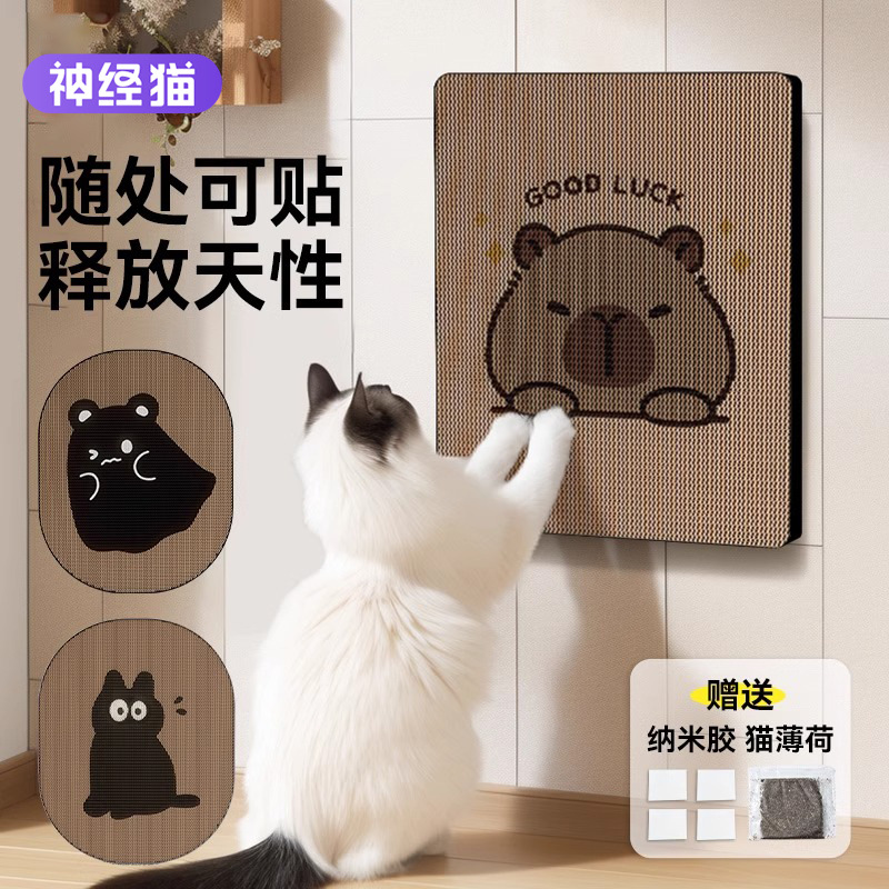 고양이 장난감, 고양이 스크래치 패드, 수직 벽 스티커, 고양이 스크래치 방지 소파 보호 스티커, 벽 내마모성 및 비분해성 고양이 스크래치 보드