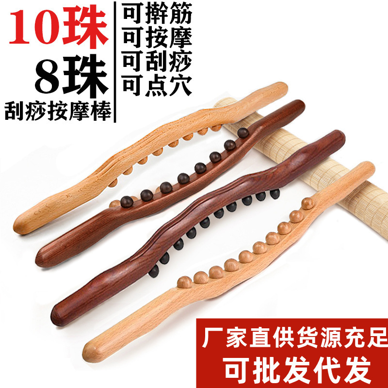 Eight-Bead and Ten-Bead Beech Wood Massage Stick for Full-Body Use, Suitable for Beauty Salons, Gua Sha, Back Meridian Massage Stick, Wellness Stick