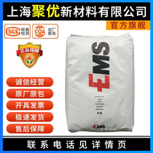 PA12��ʿEMS BG30 L25������ǿ���Ͽ���ѧ�Ե��ӵ��������ܽ�����