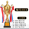 Four -column metal trophy football basketball pigeon pigeon competition creative sports student gold and silver awards Taekwondo dance