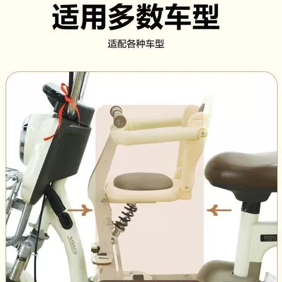 Electric Vehicle Front-Mounted Child: Electric car child seat
