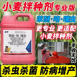 除草剂混剂;杀虫剂;杀菌剂混剂