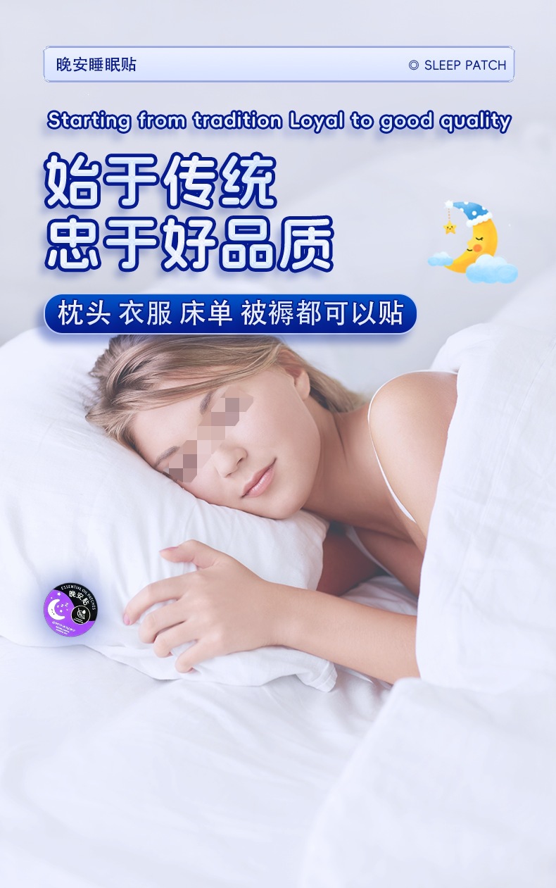 Herbal Sleep Patch Wan An Tie Plant-Based Essential Oil Topical Patch for Nighttime Relaxation 12 Patches in use