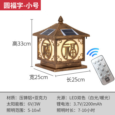 [solar energy] xiangyunfu 25cm trumpet