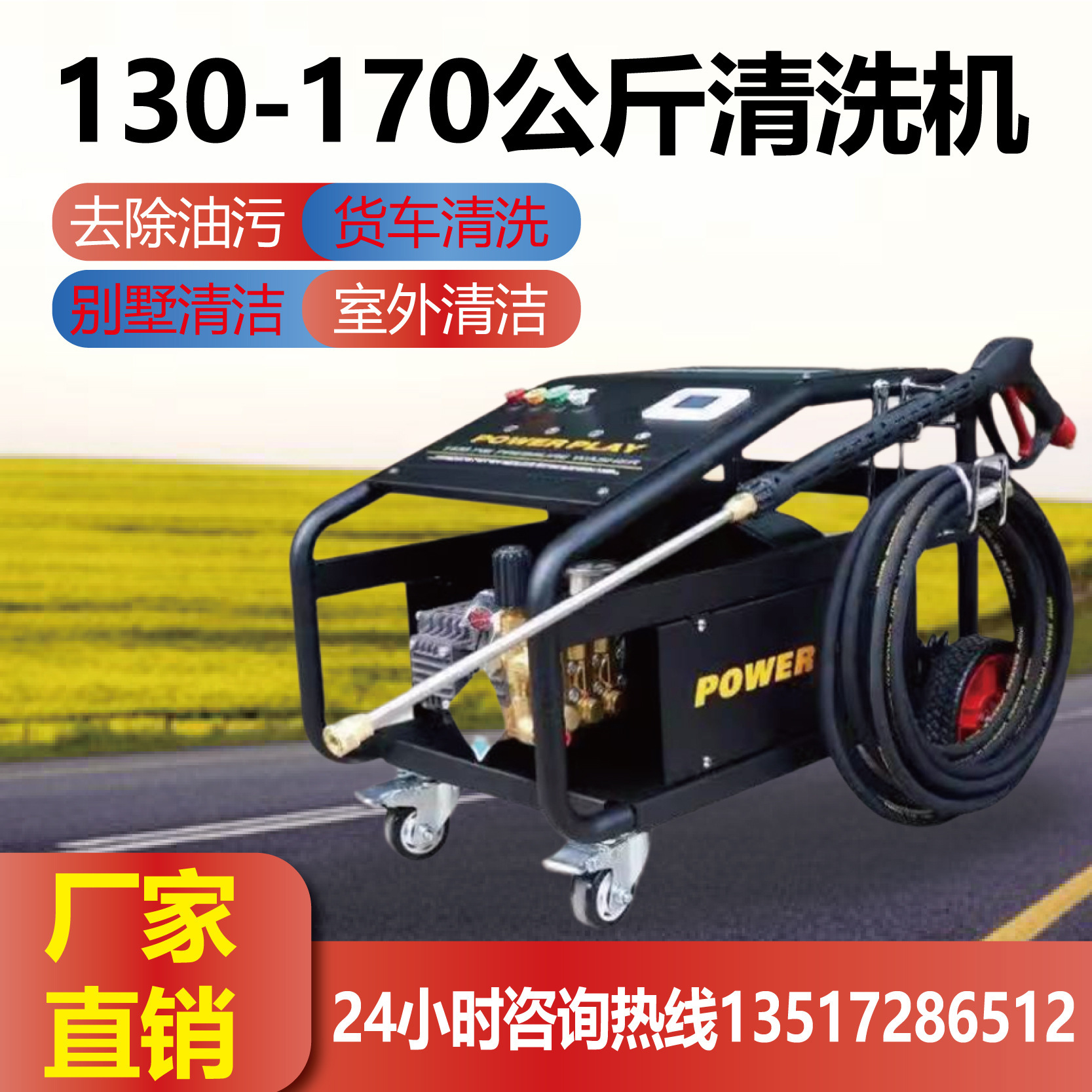 派驰超高压商用清洗机工业清洗机1913/1913A商用高压洗车机250公