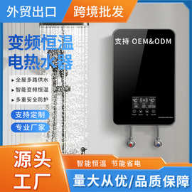 即热式电热水器热水器工厂出口批发跨境小型快速恒温淋浴洗澡家用