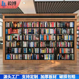 图书馆钢木书架学校阅览室书店西西弗单双面置物展示架落地书架
