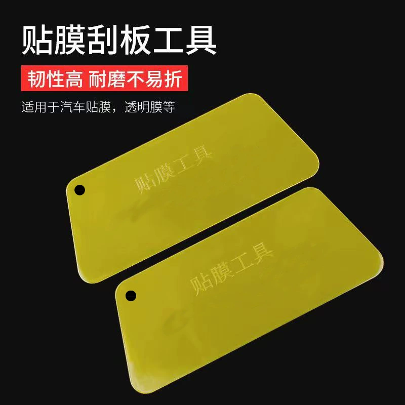 Автомобильный скребок автомобильный подъемник маленький скребок пленка инструмент наклейка маленький скребок бытовой