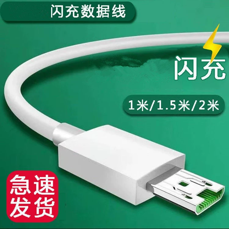 Подходит для OPPO быстрая зарядка кабель данных R9R11R15R9SR179R11SPlusr7a59s набор быстрой зарядки