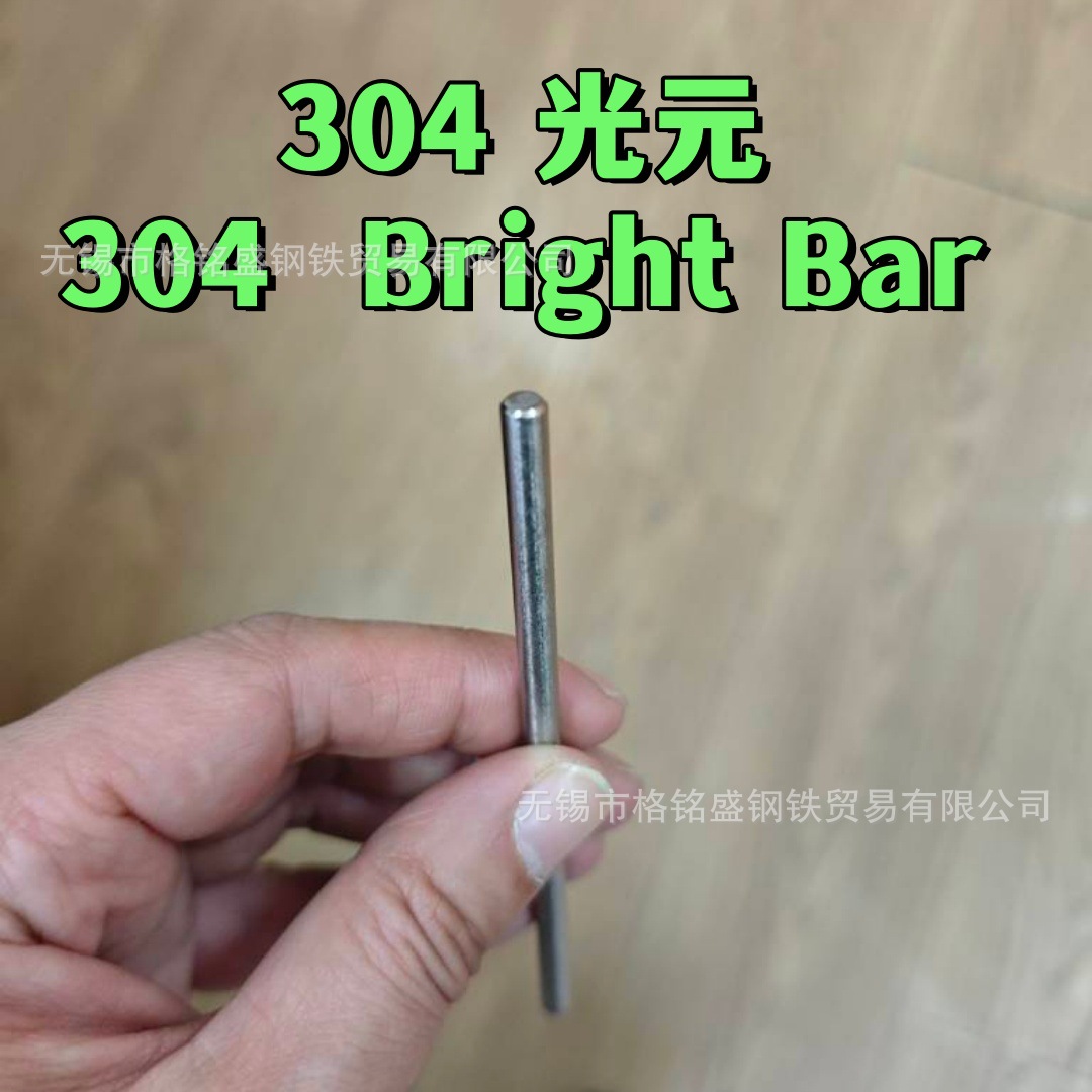 美标304光棒 304 不锈钢光圆 304不锈钢研磨棒 不锈钢304光圆棒