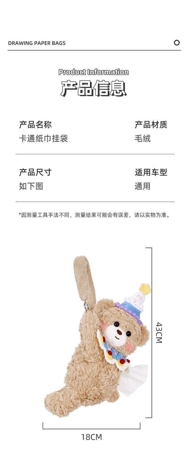 Car accessories: cute little bear tissue box for women, car-specific tissue box hanging bag, car interior decoration category
