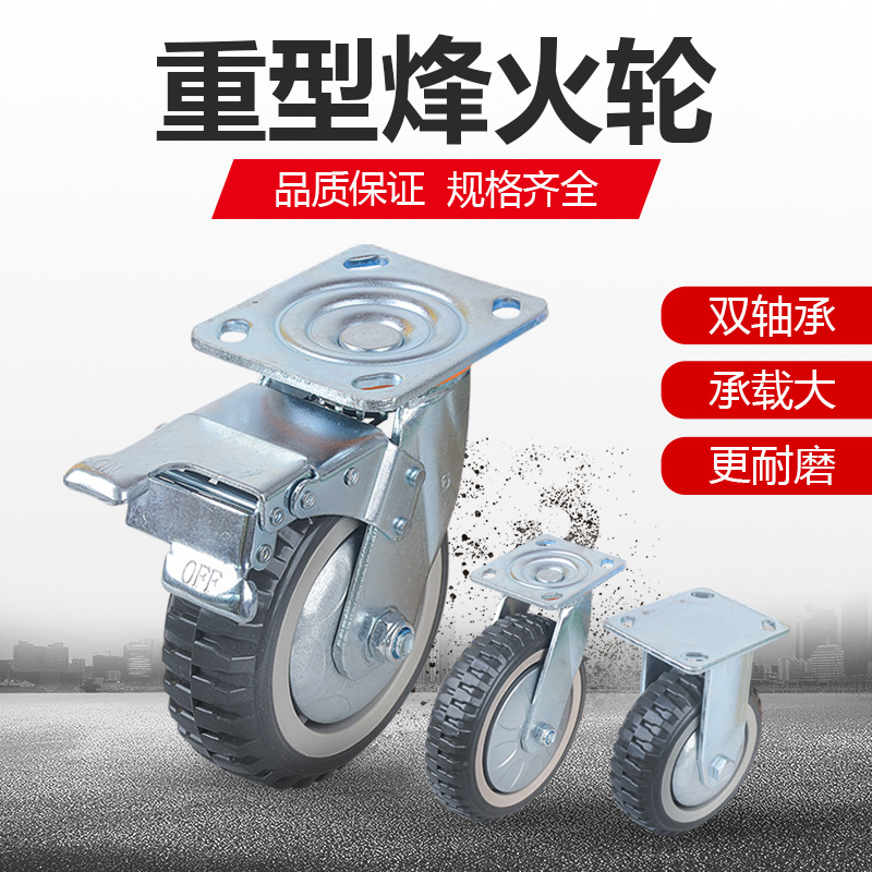 厂家销售重型6寸854寸灰色烽火万向轮加厚带刹车脚轮承重轮！