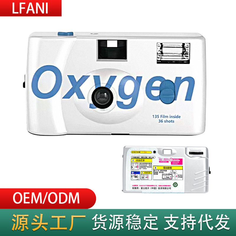 Oxygen Camera Film Cameras Are Available in a Variety of Options and Can Be Wholesaled Oxygen Camera Film Cameras Are Available in a Variety of Options and Can Be Wholesaled