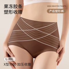 高腰收腹提臀裤女士收小肚子桑蚕丝抗菌裆束腰翘臀产后塑形三角裤
