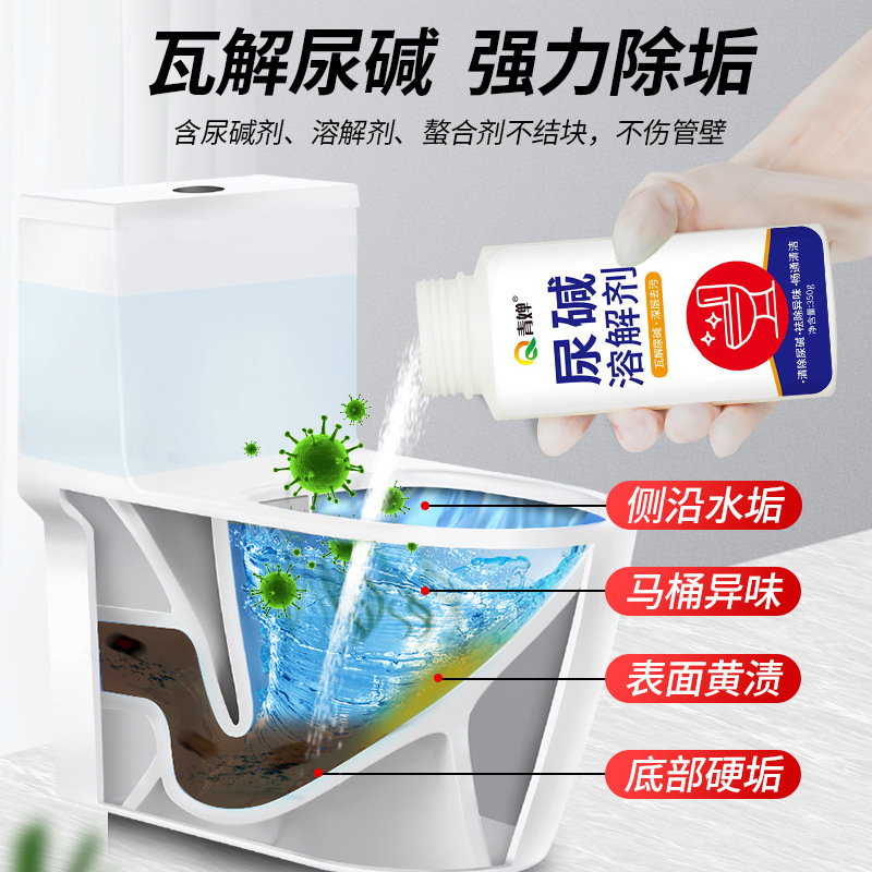 Toilet bowl uric acid dissolving agent, uric acid dissolving agent, deodorizing toilet cleaner, urine scale remover, toilet bowl cleaner, uric acid dissolving agent