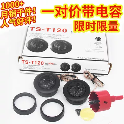 Lossless Universal Modification A-Pillar 1 – Car horn/tweeter - export-version-a-pair-of-tweeters-hole-opener-dual-speakers-universal