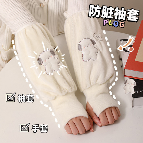 Women's long winter office down jacket sleeve protector, work anti-dirty cover, children's hand sleeve head long and cute
