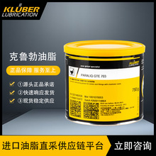 KLUBER  PARALIQ GTE 703ܷȦyTܵϳɝ֬1kg/