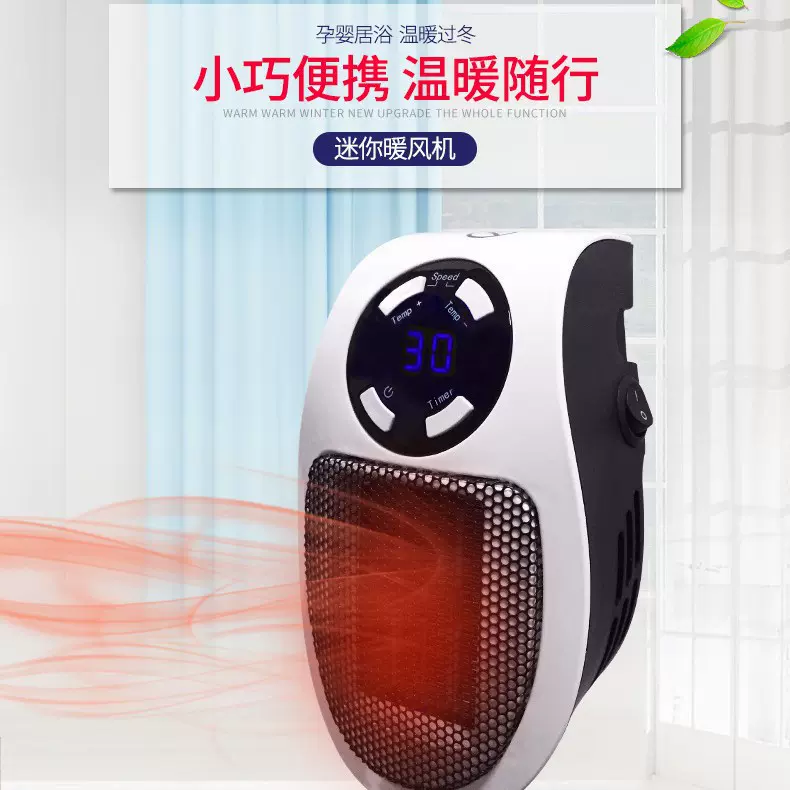 handy heater迷你暖风机家用小型热风机桌面办公室多功能取暖器