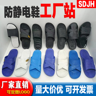 Anti-static slippers PVC, electronic shoes dust-free