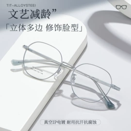 框架眼镜;儿童框架镜;太阳镜