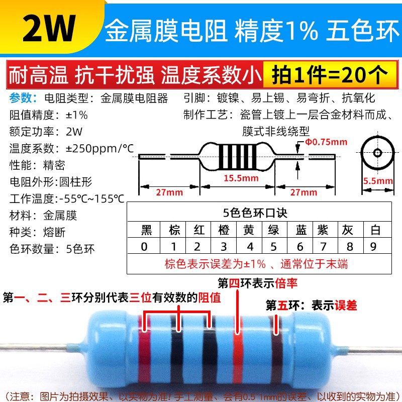 2W金属膜电阻器元件1%色环22欧姆1K 10K 4.7K100K200K 1M2欧120欧