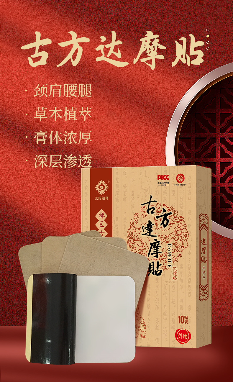 Self-Heating Herbal Pain Relief Patch 10 Patches Per Box for Body Neck Shoulder and Lower Back key features