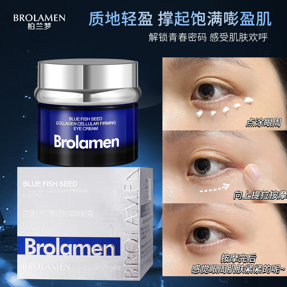 Berramen Blue Fish Crop Creme Eye Firming, hidratante, antiarrugas, estiramiento, atenuación, líneas finas, fabricantes de cuidado de la piel