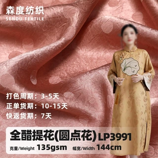 定制100% 醋酸圆点提花布料垂顺亲肤国风新中式旗袍高端服装面料