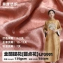 亲肤定制提花旗袍布料