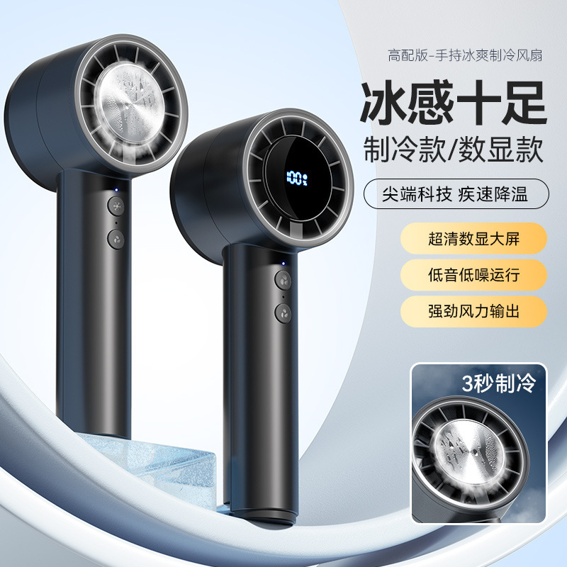 2025国境を越えた新型手持ち氷敷小ファンusb充電屋外携帯フック半導体冷凍ファン|undefined