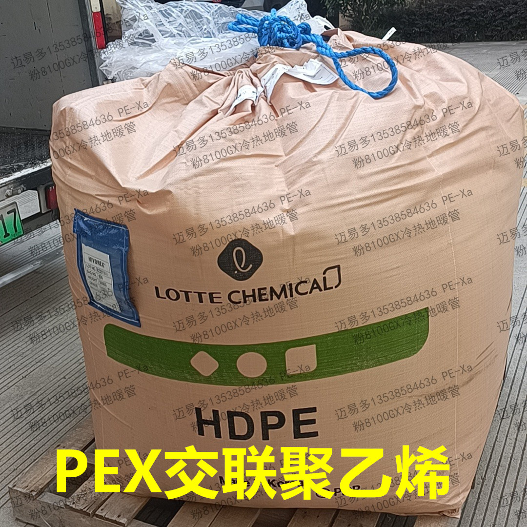 地暖管专用料PE-Xa交联聚乙烯8100GX韩国乐天HDPE粉耐热耐寒管材