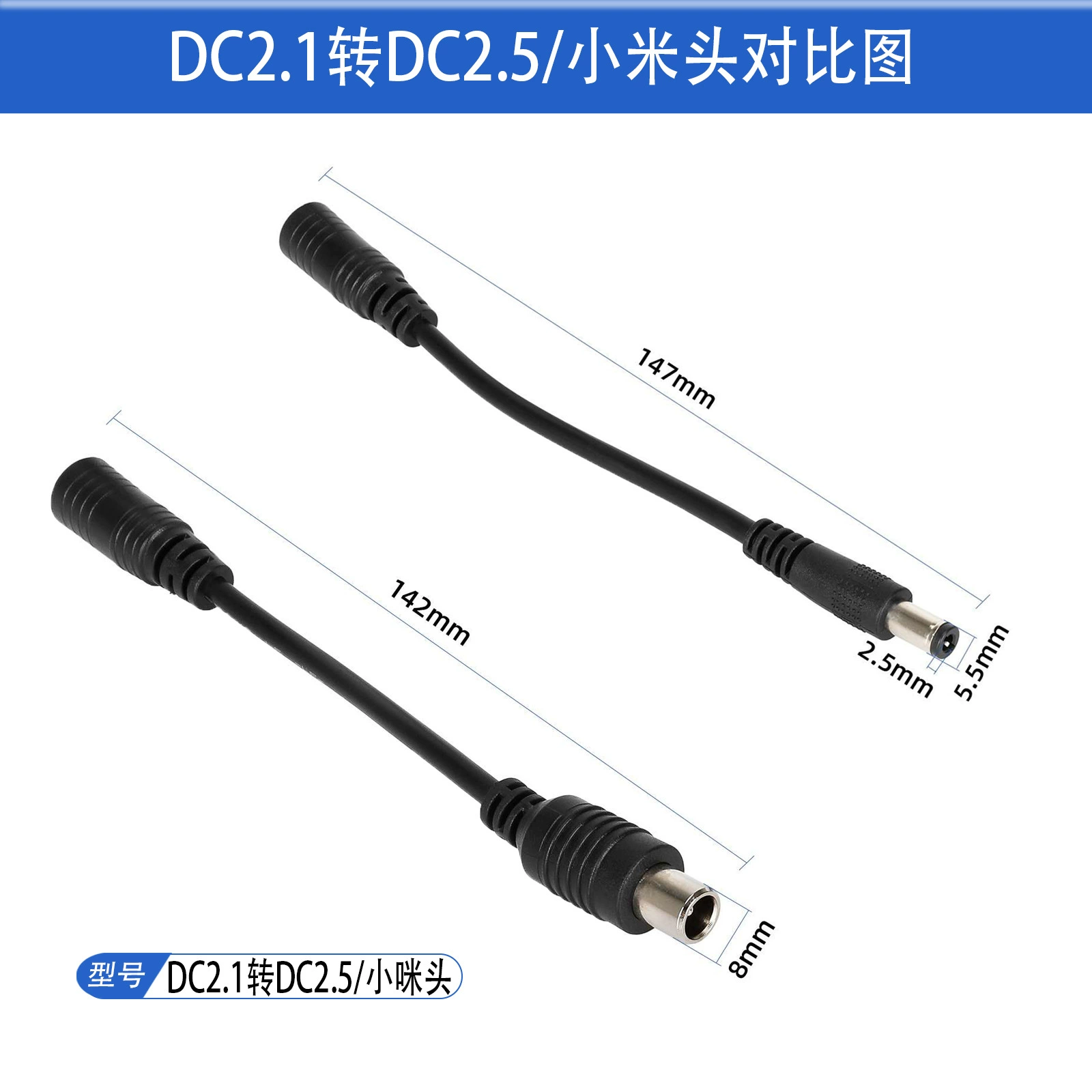 Зарядный адаптерный кабель DC2.1 до DC2.5 картридж Faucet к среднем и маленькому авиационному головному зарядному штеку