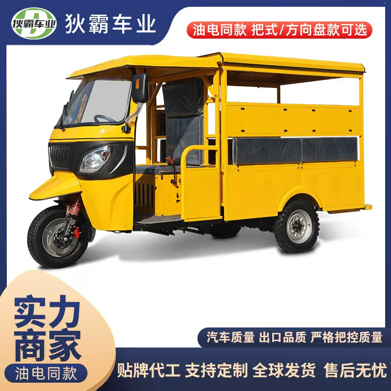 外贸车型三轮嘟嘟车非洲版燃油三轮车载客载货出口电动三轮摩托车