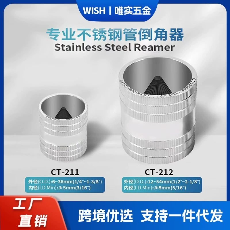 Инструмент для снятия фаски с труб из нержавеющей стали, медных труб, железных труб, развертка для труб из нержавеющей стали, нож для удаления заусенцев, триммер, скребок для труб