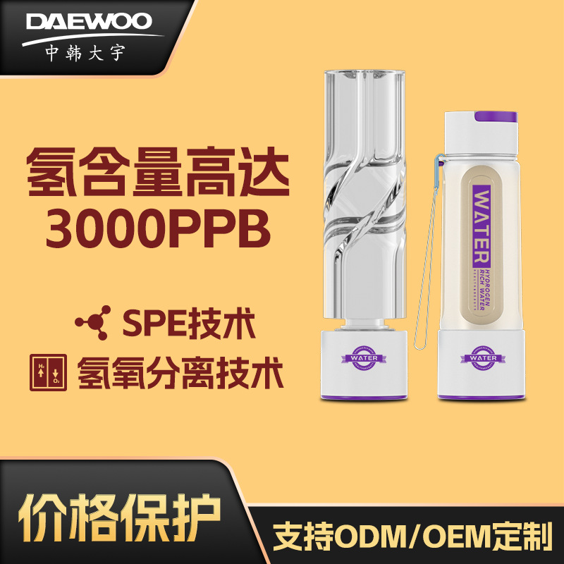 吸氢功能富氢水杯便携式氢水杯富氢水杯一杯三用评点礼品高端