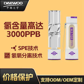 吸氢功能富氢水杯便携式氢水杯富氢水杯一杯三用评点礼品高端